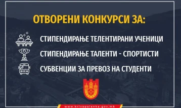 Општина Крива Паланка распиша три јавни конкурси за поддршка на млади 