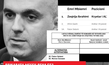 Левица: Државата месец дена е без Народен правобранител