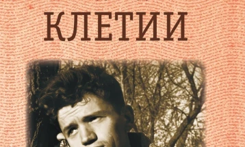 „Записи од надземјето: клетии“  од Божин Павловски во издание на МАНУ и „Матица“