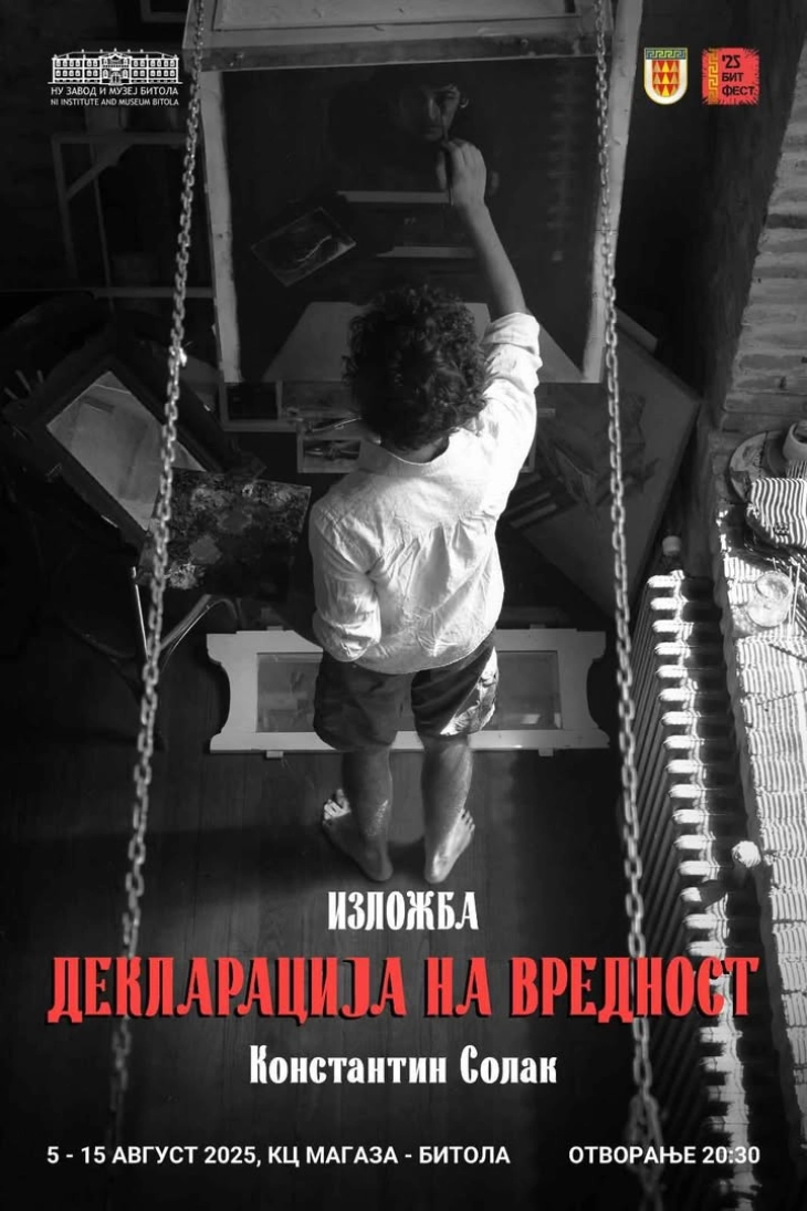 Самостојна изложба на младиот уметник Константин Солак на „БитФест“