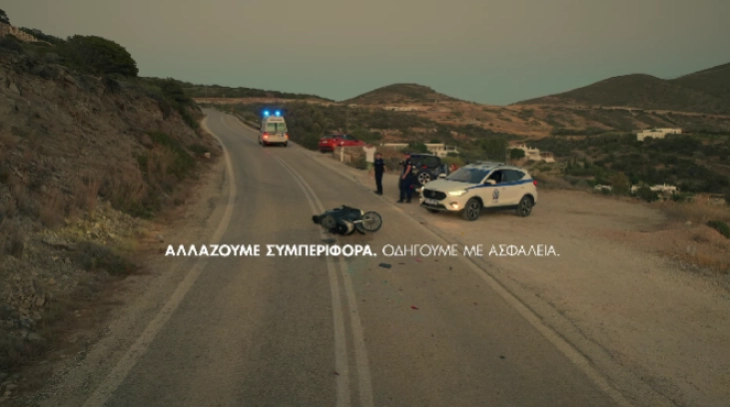 Кампања на грчката Влада за летен одмор без сообраќајни несреќи