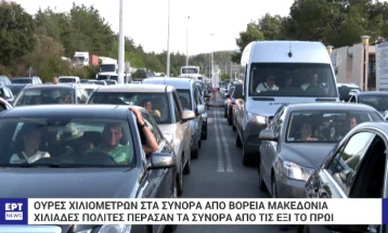 ЕРТ: Граничниот премин Евзони за влез во Грција дневно го поминуваат околу 25.000 лица