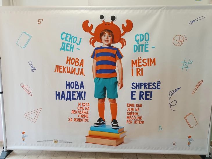 Воведено формално основно образование во болнички услови за деца на долготрајно лекување