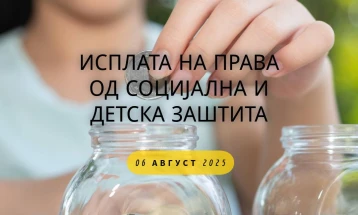 Во тек е исплатата на правата од социјална и детска заштита