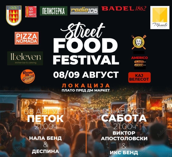 Богат културен викенд на „БитФест“ во Битола