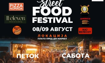 Богат културен викенд на „БитФест“ во Битола