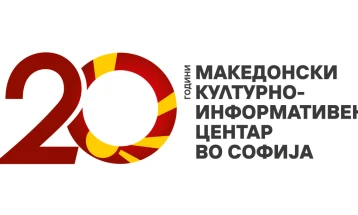 Mакедонската современа уметност во Софија во чест на 20-годишнината на македонскиот Културно-информативен центар