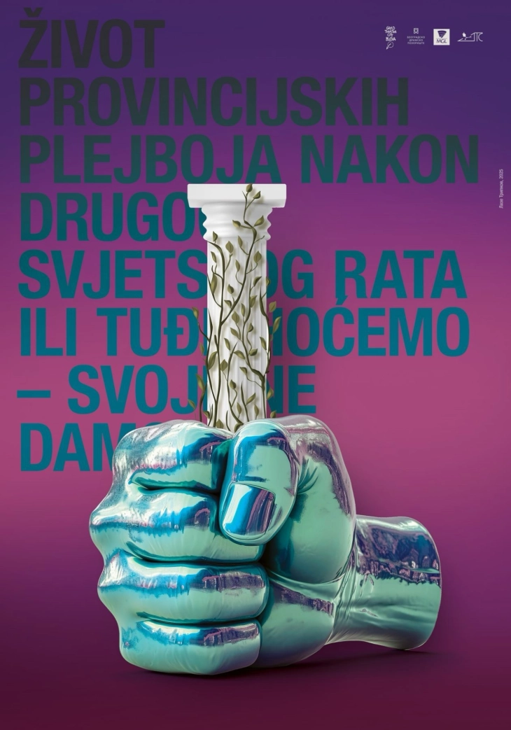 Драмски театар Скопје со премиера на копродукциската претстава „Плејбои...“ на 39. фестивал „Град театар“ Будва