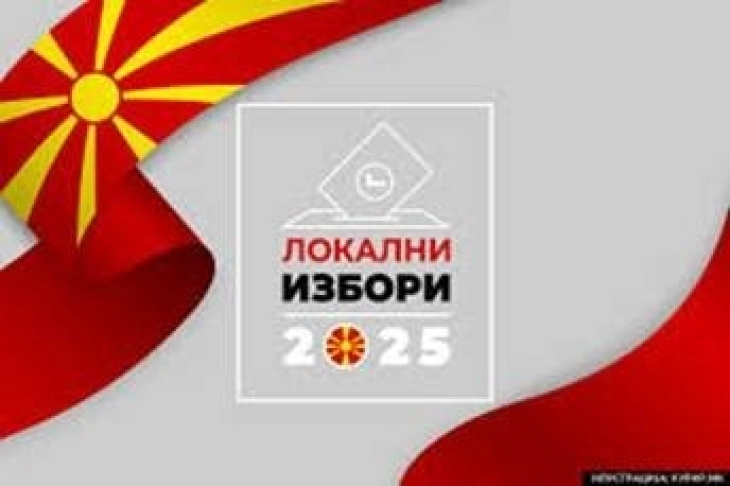 ДКСК со укажувања за законските одредби поврзани со Локалните избори 2025