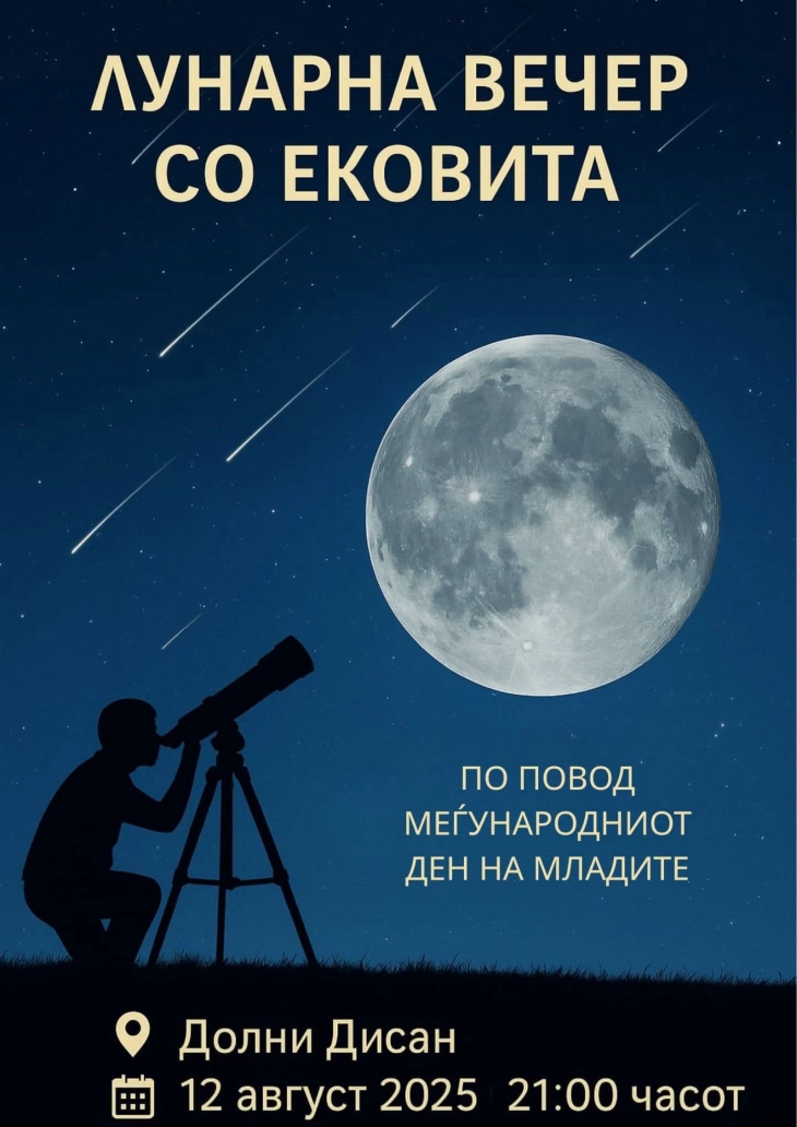 Денот на младите во неготински Дисан ќе се одбележи со набљудување на Месечината