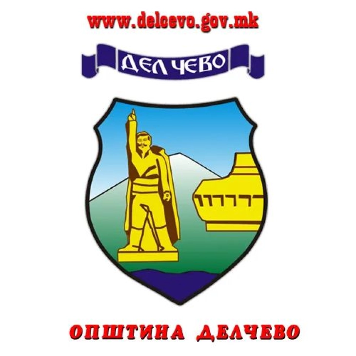 Општина Делчево: Рок до 15 септември за приклучоци пред асфалтирање на улиците