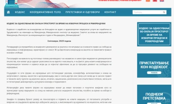 Одново во функција механизмот за жалби поврзани со изборните активности во онлајн просторот