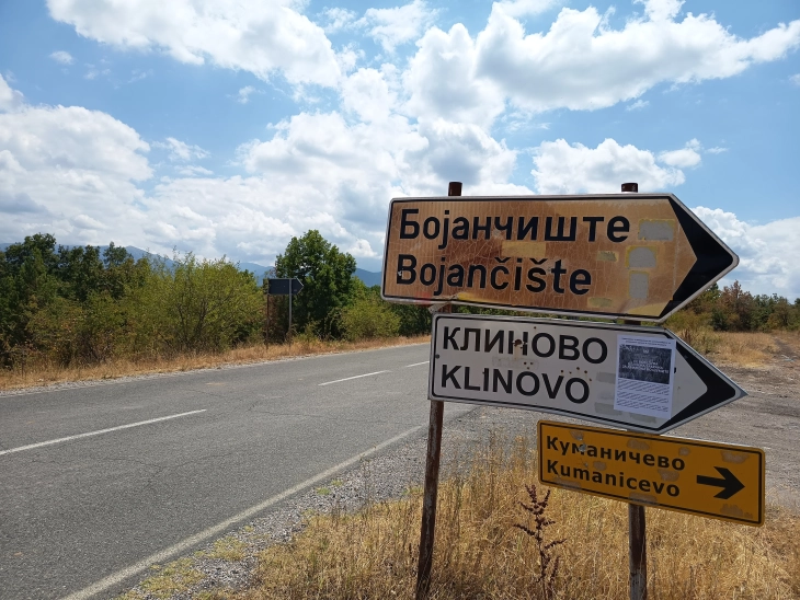 МИА во Бојанчиште, зголемен интерес за недопрената природа во кавадаречките горни села