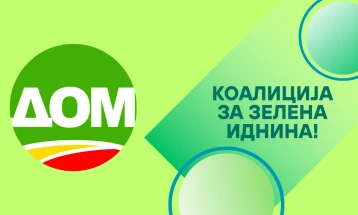 ДОМ: Дел сме од „Коалицијата за зелена иднина“, Поповска е ангажирана во нови иницијативи