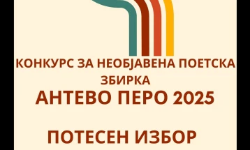 Осум стихозбирки во потесен избор за наградата  „Антево перо“