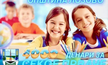 Ваучери од 4.000 денари за сите првачиња во Општина Лозово