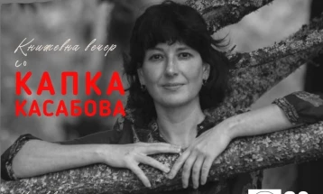 Книжевна вечер со Капка Касабова