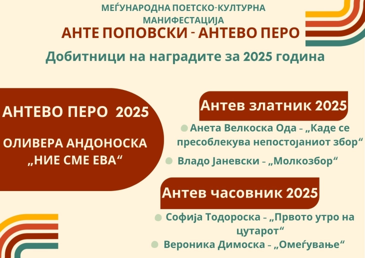 „Антево Перо“ за 2025 за стихозбирката „Ние сме Ева“ од Оливера Андоноска