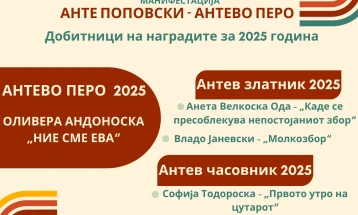 „Антево Перо“ за 2025 за стихозбирката „Ние сме Ева“ од Оливера Андоноска