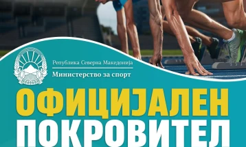 Министерството за спорт – официјален покровител на првиот Регионален спортски самит во Скопје