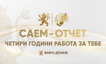 Сајкоски: Викендов Саем за отчет на градоначалниците од ВМРО-ДПМНЕ „4 години работа за тебе“ 