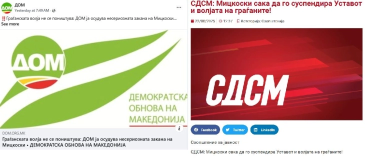 ДОМ: Заканата и молкот се заедничкиот јазик на ВМРО-ДПМНЕ, СДСМ и ДУИ