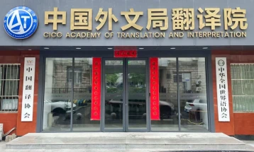 China Accreditation Test for Translators and Interpreters Becomes the World’s Largest Translation Test