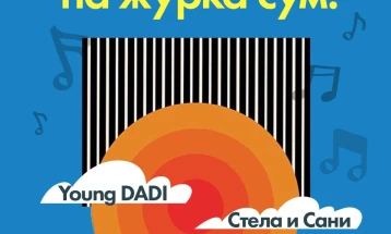 Концерт на Јанг Дади вечер во Паркот на франкофонијата