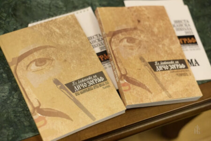 Заврши шестата Малореканска летна школа – „По патеките на Дичо Зограф“