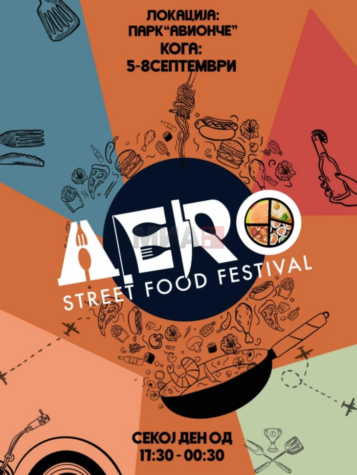 Фестивал на улична храна и музика во општина Аеродром