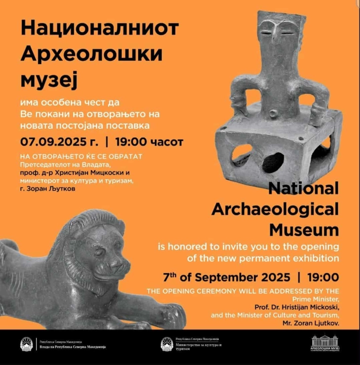 New permanent exhibition to open at National Archeological Museum 