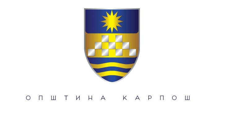 Пуштање во употреба на новата административна зграда на Општина Карпош