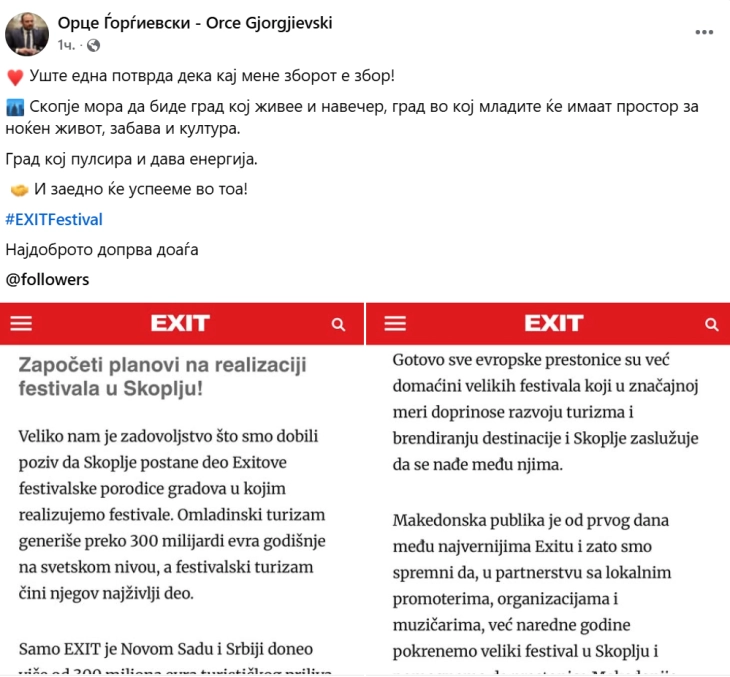 Ѓорѓиевски: Скопје мора да биде град кој живее и навечер