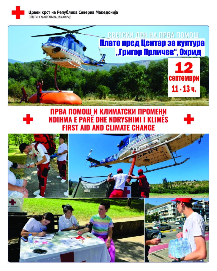 Црвениот крст од Охрид в петок ќе го одбележи Светскиот ден на првата помош