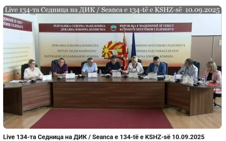 Редовна седница на Државната изборна комисија