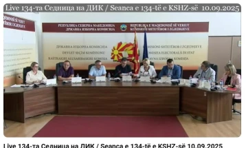 Редовна седница на Државната изборна комисија