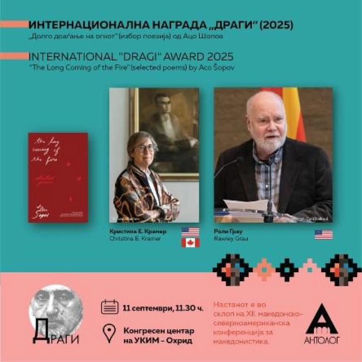 Македонистката Кристина Крамер и преведувачот Роли Гроу добитници на наградата „Драги“ за превод на поезија на Ацо Шопов