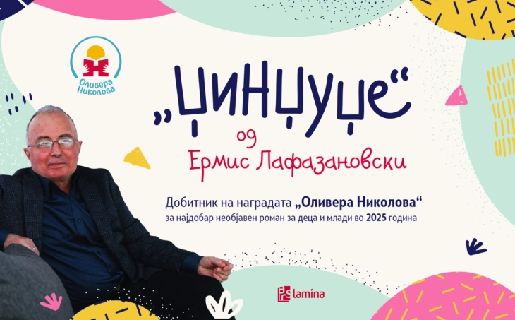 „Џинџуџе“ на Ермис Лафазановски – победник на првиот конкурс за најдобар необјавен роман за деца и млади „Оливера Николова“