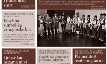 Новиот број на списанието „Комун@“ посветен на црногорско-македонските односи