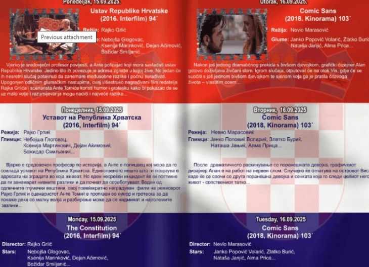 Денови на хрватски филм во Кинотека