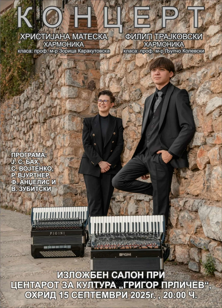 Вечер со звуците на класичната хармоника и уметниците Христијана Матеска и Филип Трајковски во Охрид