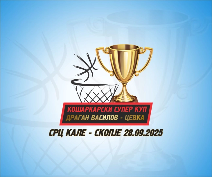 Суперкупот „Драган Василов-Цевка“ ќе се игра на 28 септември, во СРЦ „Кале“ во Скопје