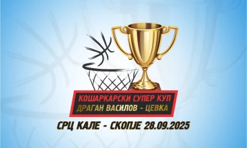 Суперкупот „Драган Василов-Цевка“ ќе се игра на 28 септември, во СРЦ „Кале“ во Скопје