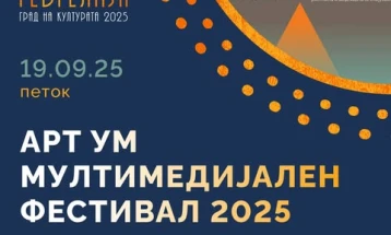 Второ издание на Мултимедијалниот фестивал „АРТ УМ“
