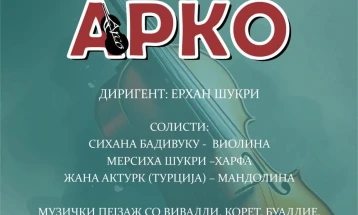 Концерт на Гудачкиот камерен оркестар „Арко“ на 23 септември во Филхармонија