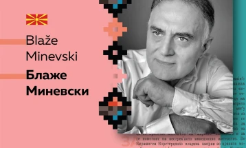 Блаже Миневски добитник на наградата „Букстар“