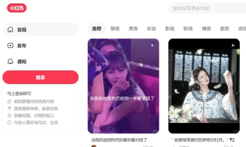 Кина почнува двомесечна офанзива против „штетна“ содржина на социјалните мрежи