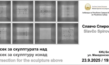 Изложба на Славчо Спировски во КИЦ во Белград