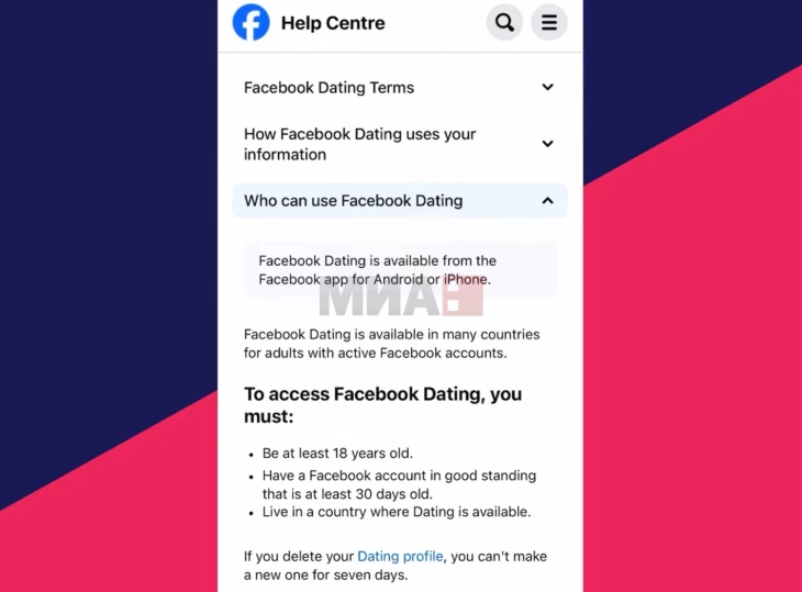 „Фејсбук дејтинг“ добива две нови ВИ-алатки
