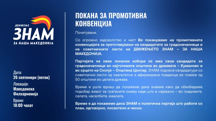 Локални избори 2025: ЗНАМ ќе ги промовира кандидатите за градоначалници и советници